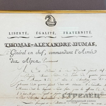 фото — приказ о назначении. франция, 1797 год